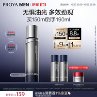 珀莱雅 男士钛银爽肤水控油抗皱紧致舒缓精华水保湿水生日礼物
