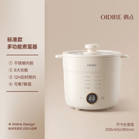 OIDIRE 蒸蛋器自动断电家用小型煮鸡蛋神器2025新款煮蛋器