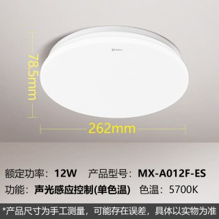 公牛 楼梯过道感应灯家用智能声光控车库入户走廊踏步led吸顶灯