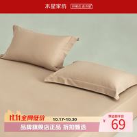 水星家纺 A类抑菌全棉国民加厚对枕套 100%棉枕罩居家酒店宿舍纯棉枕头套 素境织眠国民加厚对枕套