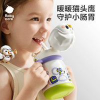 babycare 猫头鹰 不锈钢吸管 光电青 450ml 儿童保温杯+背带+吸嘴