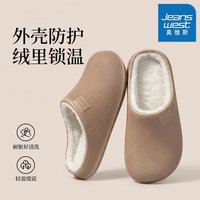 真维斯 防水棉拖鞋3D纹男款女款2026新款家居室内保暖拖鞋eva防滑