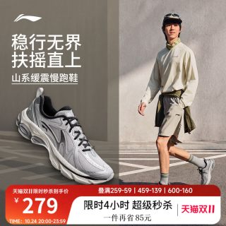 移动端：李宁 减震回弹 男士跑步鞋