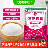 88VIP：莲花 味精家用调味料500g每袋包装提鲜增味非鸡精鸡粉
