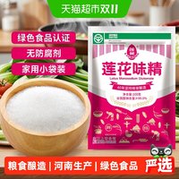 88VIP：莲花 味精调味料100g*3提鲜增味家用小袋包装非鸡精鸡粉