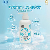纽强 源码可查 婴幼儿润肤霜  350ml