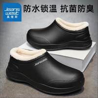 真维斯 防水棉拖鞋全包保暖加绒厨师鞋防滑冬季棉鞋居家手术室拖鞋