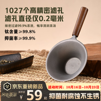 纯钛千孔茶漏 茶具配件