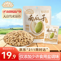 洽洽 盐焗味南瓜子袋中袋400g（25g*16包）坚果炒货休闲独立包装零食