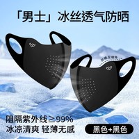 万宝绿 保暖面罩 男款加大 防晒透气换洗装 UPF50+黑色+黑色