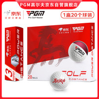PGM 高尔夫三层球京东 2026马年限定 盒装比赛球