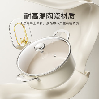 红厨 钛陶瓷汤锅乳白色 24cm