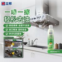 立邦 犀利水垢清洁剂慕斯浴室玻璃瓷砖水渍强力去黄清洗神器