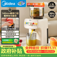 美的 NFC原汁机橙汁机多功能家用榨汁机渣汁分离电动冰淇淋果汁机辅食料理机节日礼物MJ-ZZ15W3-066