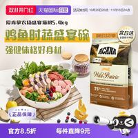 88VIP：ACANA 爱肯拿 增肌成猫鸡肉发腮农场牧场盛宴猫粮 5.4KG