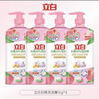 88VIP：立白 洗洁精家用透明清新装 高效去油 可洗奶瓶果蔬 温和不伤手