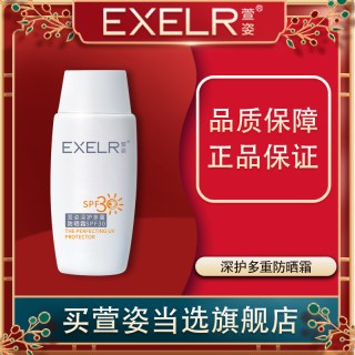 萱姿 清爽 防晒霜  SPF30 PA++ 50ml
