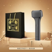 松下 Air剃须刀男士电动往复式刮胡刀送男友礼物TM20