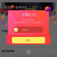 京东桃李面包、关注 2 京豆
