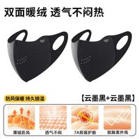 万宝绿 防晒口罩冬 保暖面罩 云墨黑+云墨黑换洗装 UPF50+