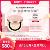 Fan’s Red Carpet Fan's Red Carpet红毯气垫