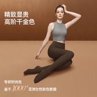 小野和子 千金袜丝袜女秋冬微压显瘦耐勾打底裤连裤袜