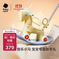 babycare 音乐发光六合一摇摇马男女孩木马摇摇车玩具周岁礼物-马年限定色
