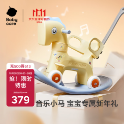 babycare 音乐发光六合一摇摇马男女孩木马摇摇车玩具周岁礼物-马年限定色