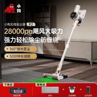 小狗 大吸力手持吸尘器 P2