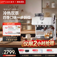 露茉 Pro二代咖啡机家用小型半自动意式冷热萃打奶研磨一体 商用双加热双泵 冷热双萃pro二代