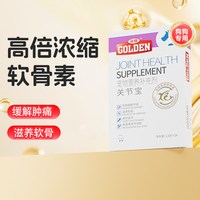 谷登 狗狗氨糖鲨鱼软骨素关节宝宠物关节有助改善腿瘸补钙宠物犬用