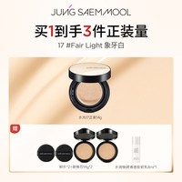 JUNGSAEMMOOL 持久轻薄遮瑕裸肤气垫防晒