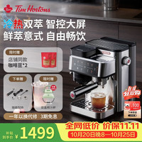 天好咖啡 天好Tims咖啡机T5全半自动意式家用咖啡机研磨一体冷萃版一键打奶泡可拆卸磨盘