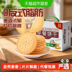 嘉士利 早餐饼干 原味