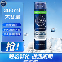 妮维雅 剃须泡沫剃须膏剃须刀手动刮胡子泡沫粗硬胡软化胡须刮胡膏大瓶 男士舒缓保湿刮胡泡200ml