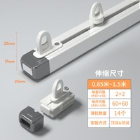88VIP：贵品 窗帘轨道 铝合金 静音直轨 0.85米-1.5米 白色