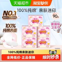 移动端、88VIP：七度空间 纯棉透气超薄卫生护垫 155mm 84片