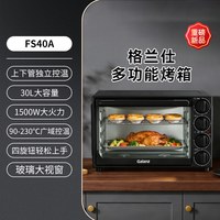 格兰仕 电烤箱家用大容量新款蛋糕烘培专用一体多功能