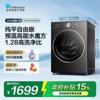 小天鹅 水魔方系列 TG10V628T TH10VH628T 热泵洗烘套装