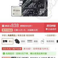 AMD RYZEN 华硕 B550M-K ARGB 搭 R5 5600 散片主板CPU套装 游戏办公家用