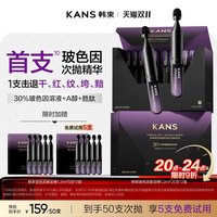 88VIP：韩束 30%玻色因紫金次抛精华抗皱淡纹紧致补水修护
