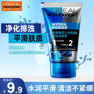 欧莱雅 LOREAL） 男士洗面奶控油炭爽抗黑头便携旅行装护肤品小样洁面乳正品 水能润泽双效50ml