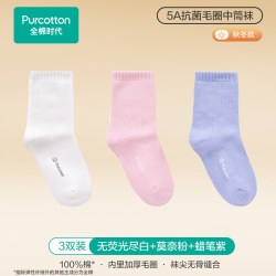 全棉时代 儿童袜子女童男童春秋冬婴儿袜子纯棉中筒长袜宝宝棉袜