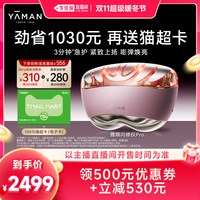 雅萌 闪修仪Pro美容仪提拉紧致大排灯