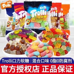 Trolli 德国Trolli/口力软糖糖果解馋零食混合独立小包装儿童节果汁软糖