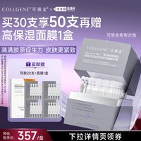 88VIP：可丽金 嘭嘭次抛紧致弹润抗皱精华液