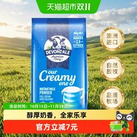 移动端:德运 全脂奶粉