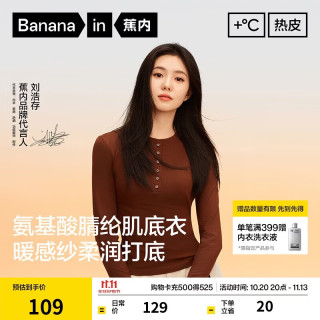 蕉内 热皮301+女士保暖内衣肌底衣秋衣打底衫可外穿上衣
