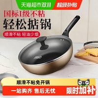 88VIP：爱仕达 不粘锅炒锅 28cm