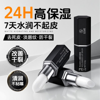 范泳辰 男士润唇膏3.5g补水保湿滋润嘴唇防干裂脱皮凡士林口油淡唇纹专用